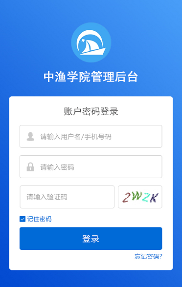 登录后台界面