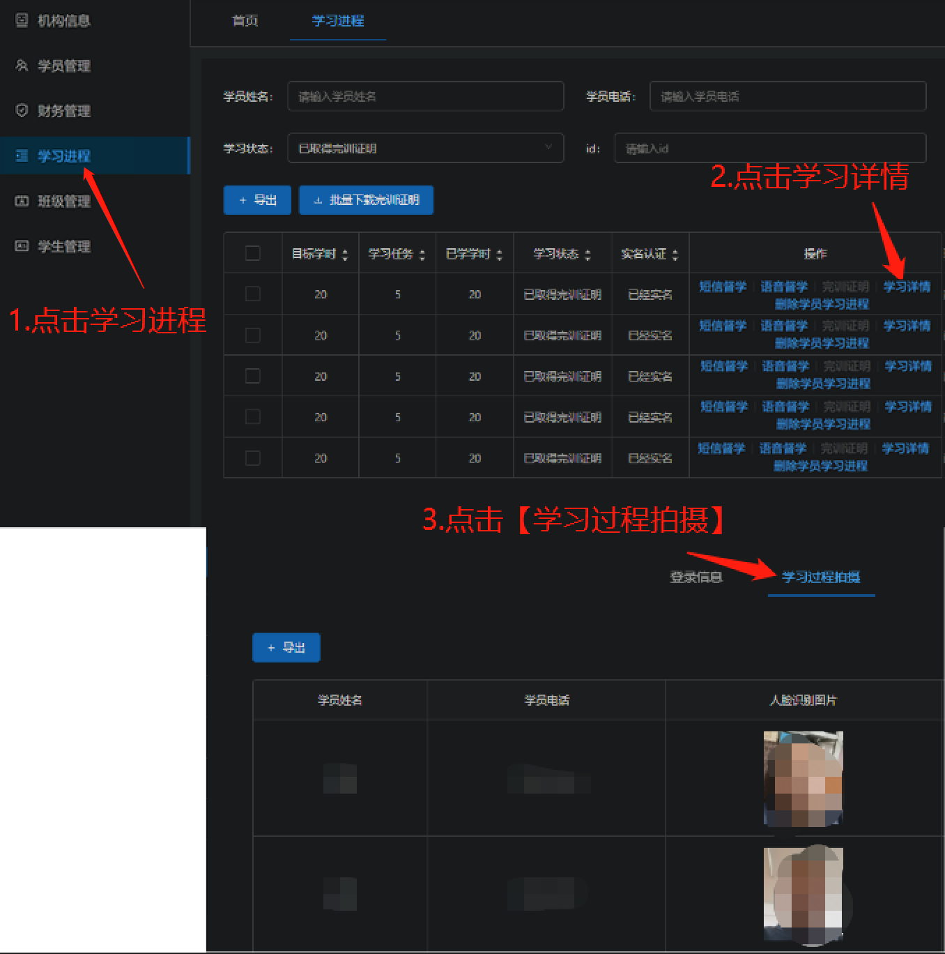 人脸识别照片查看